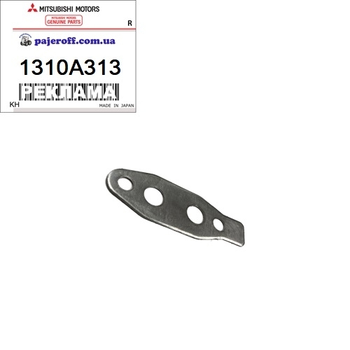 Прокладка помпы 1310A313 