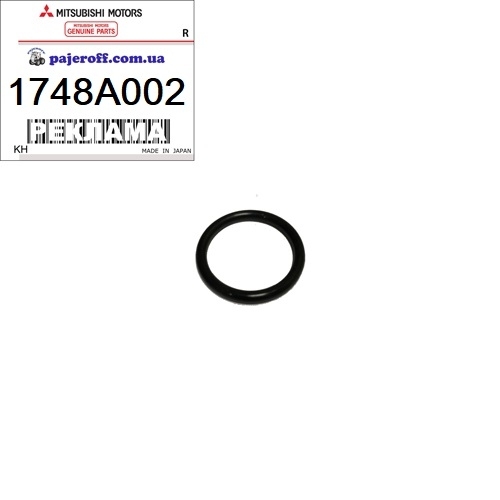 Кольцо уплотнительное  1748A002 