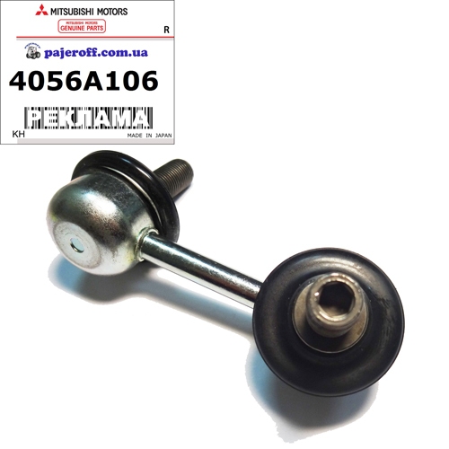 Стойка переднего стабилизатора левая 4056A106 V78W
