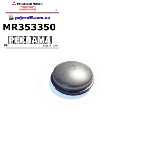 Заглушка ступицы MR353350