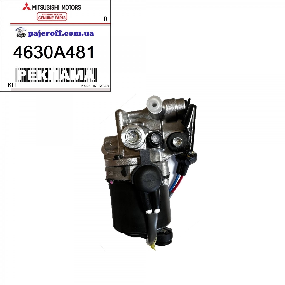 Насос гидравлической системы тормозов 4630A481 (аналог  MN102843)
