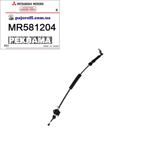 Трос КПП  MR581204