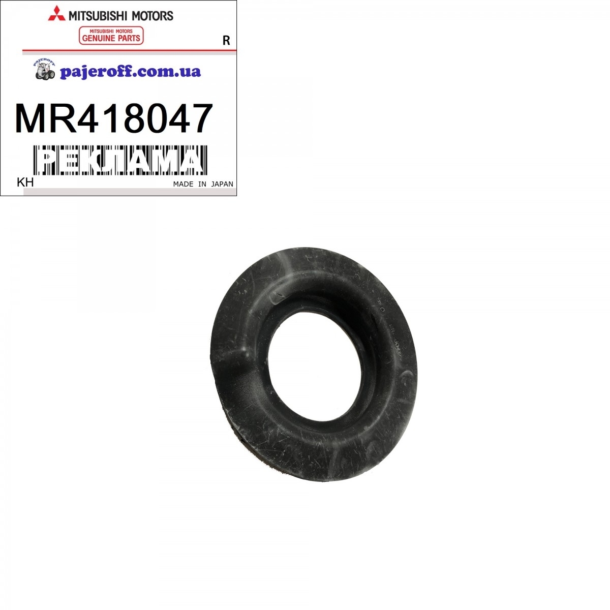 Проставка пружини нижня MR418047