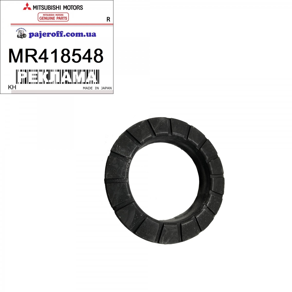 Проставка пружины верхняя MR418548