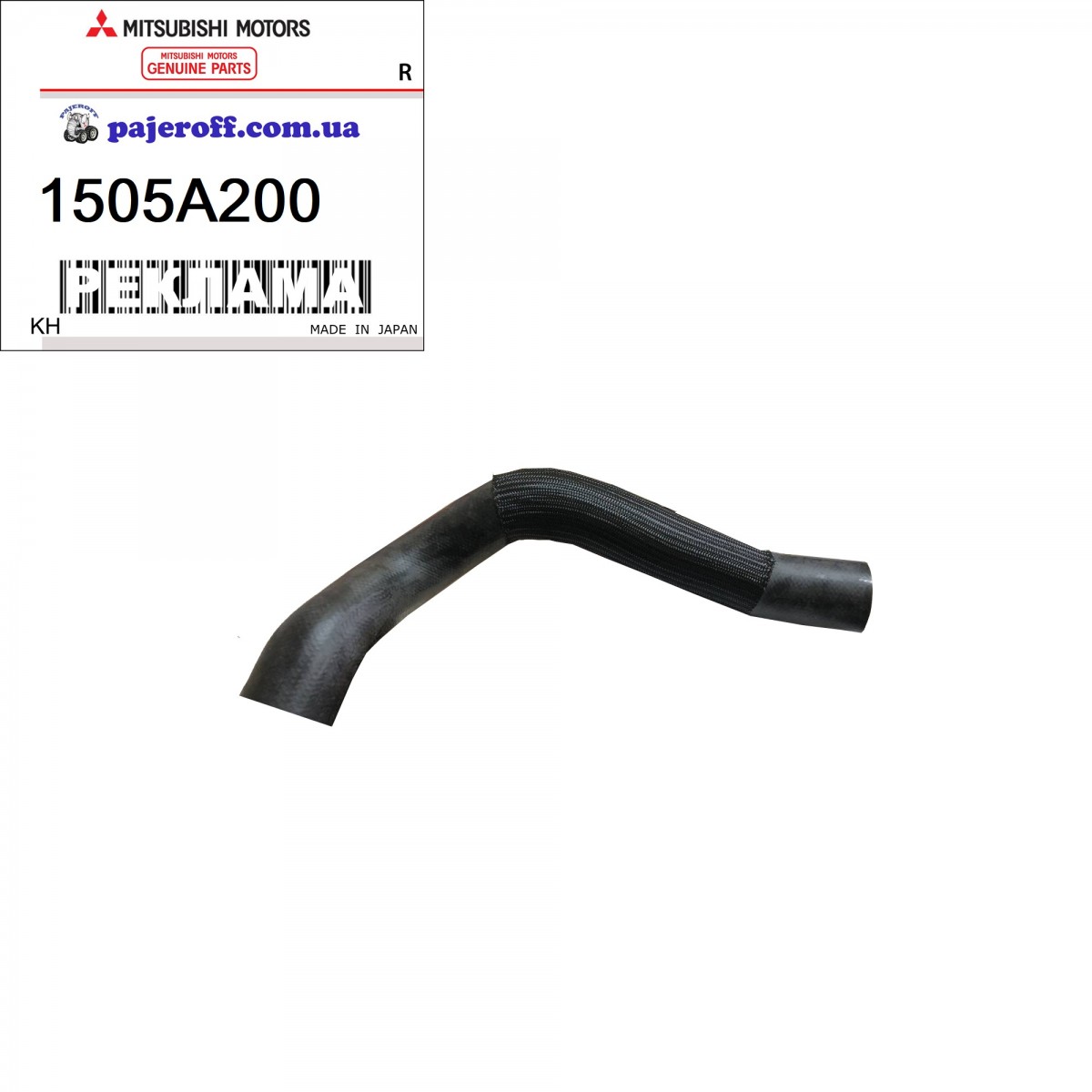 Патрубок турбины 1505A200