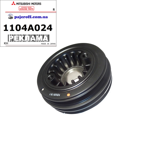 Шкив коленвала 1104A024 (дизель)
