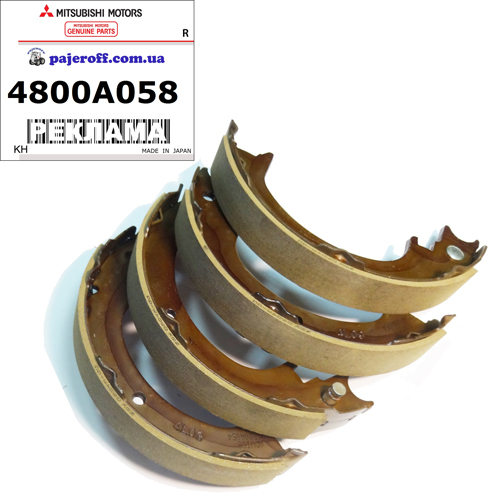 Гальмівні колодки ручника 4800A058