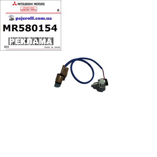 Датчик роздатки MR580154
