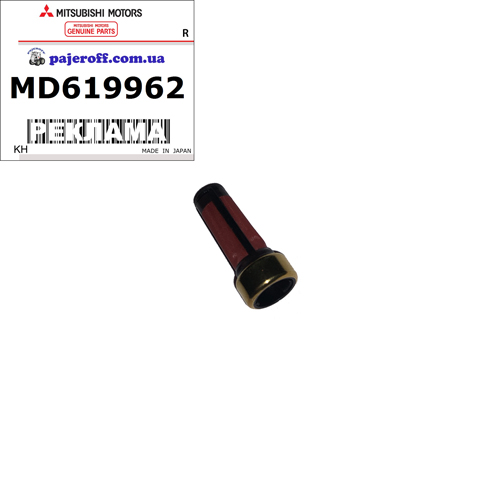 Фильтр топлива насоса ТНВД MD619962