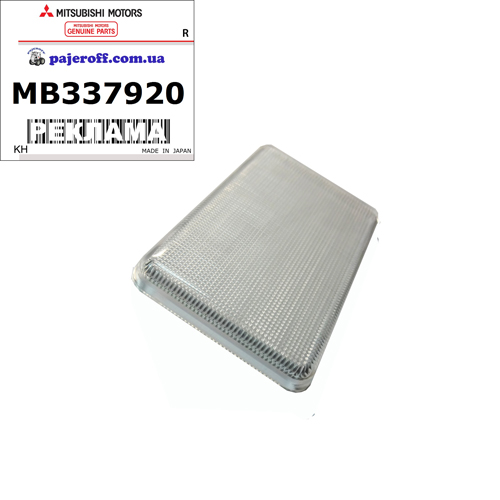 Стекло плафона двери MB337920 (зад перед)