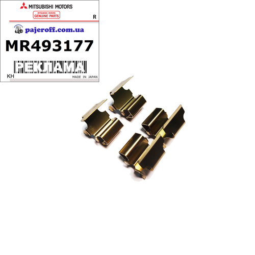 Комплект пластин заднього суппорта MR493177