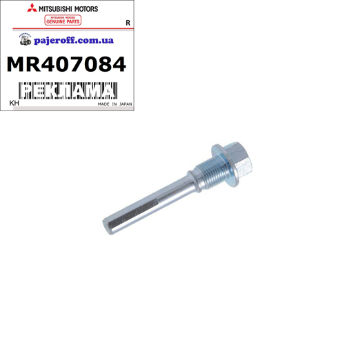 Направляюча переднього суппорта (нижня) MR407084
