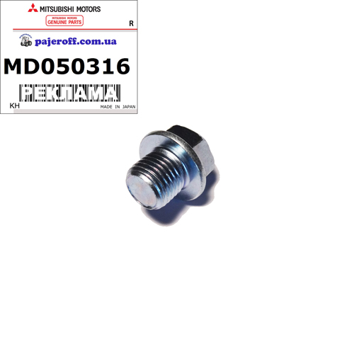 Пробка зливна піддону двигуна MD050316