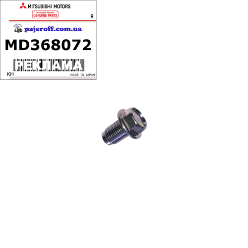 Пробка зливна піддону двигуна MD368072 
