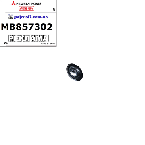 Шайба колодок ручника MB857302