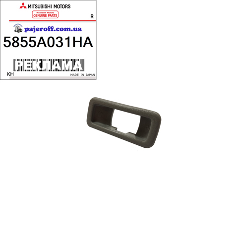 Крышка кнопки люка 5855A031HA серая