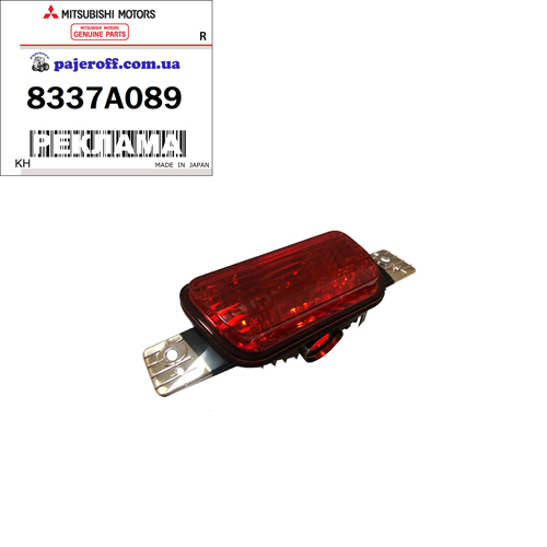 Фонарь противотуманный задний центральный  8337A089