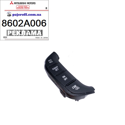 Переключатель управления круиз-контролем 8602A006