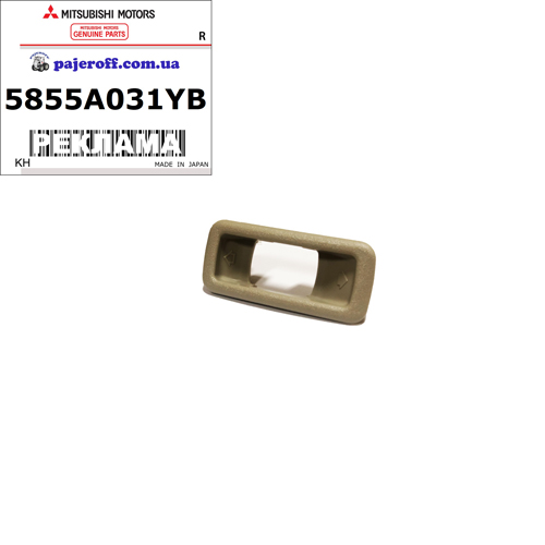Крышка кнопки люка 5855A031YB