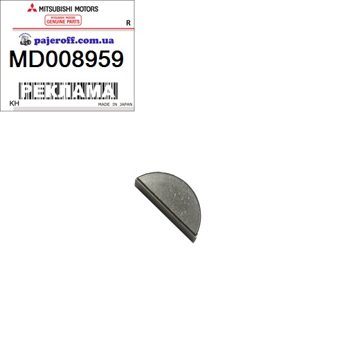 Шпонка коленвала MD008959 