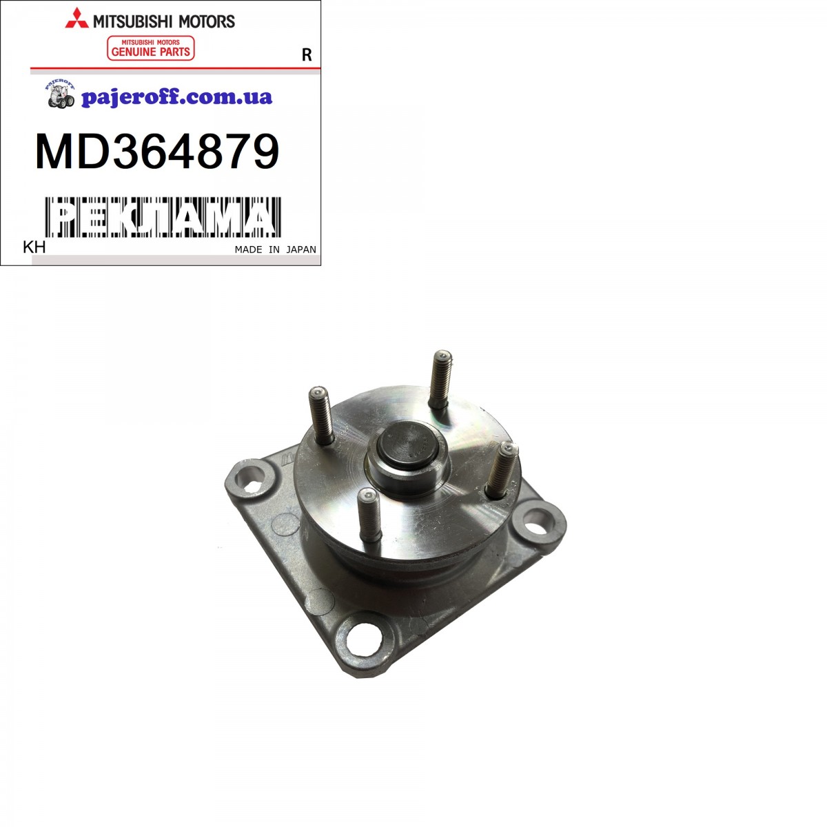 Кронштейн гідромуфти  MD364879