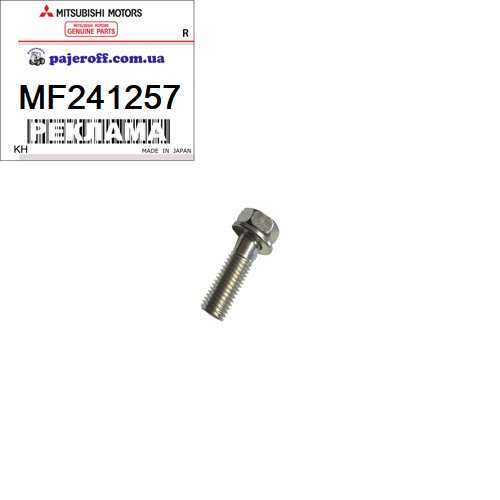 Болт трубки охлаждения MF241257 