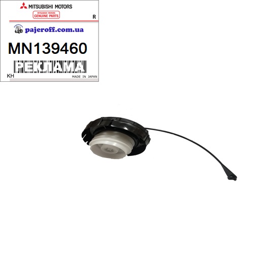 Крышка топливного бака MN139460 
