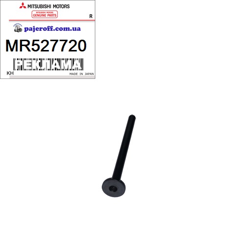 Клапан гальмівної груші  MR527720
