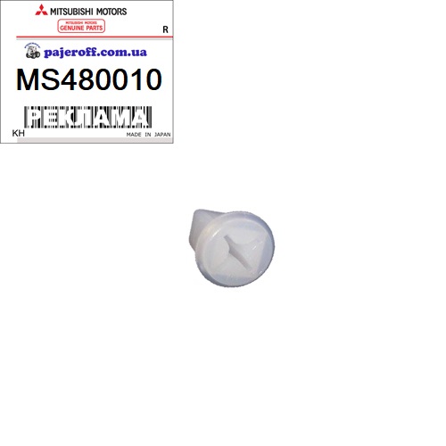 Резьба двери обшивки MS480010