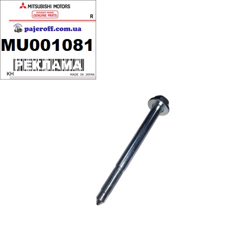 Болт крепления запаски MU001081